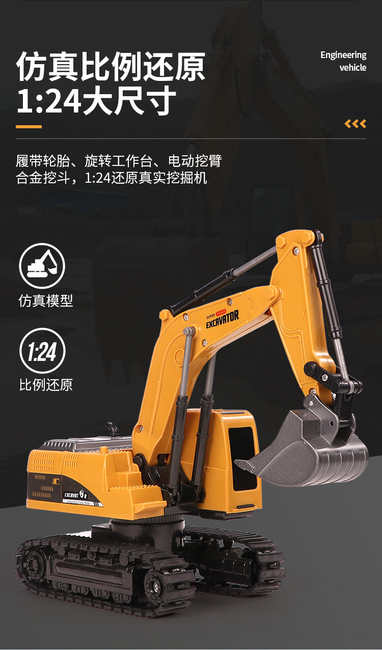 遥控挖掘机_03