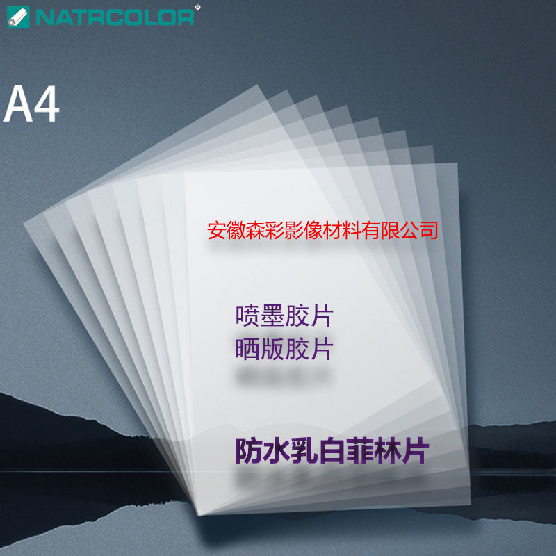 A4 Waterproof Film Inkjet Printing Photo Paper Plate-Making Screen Printing Film Peta3 Sheet Roll Material