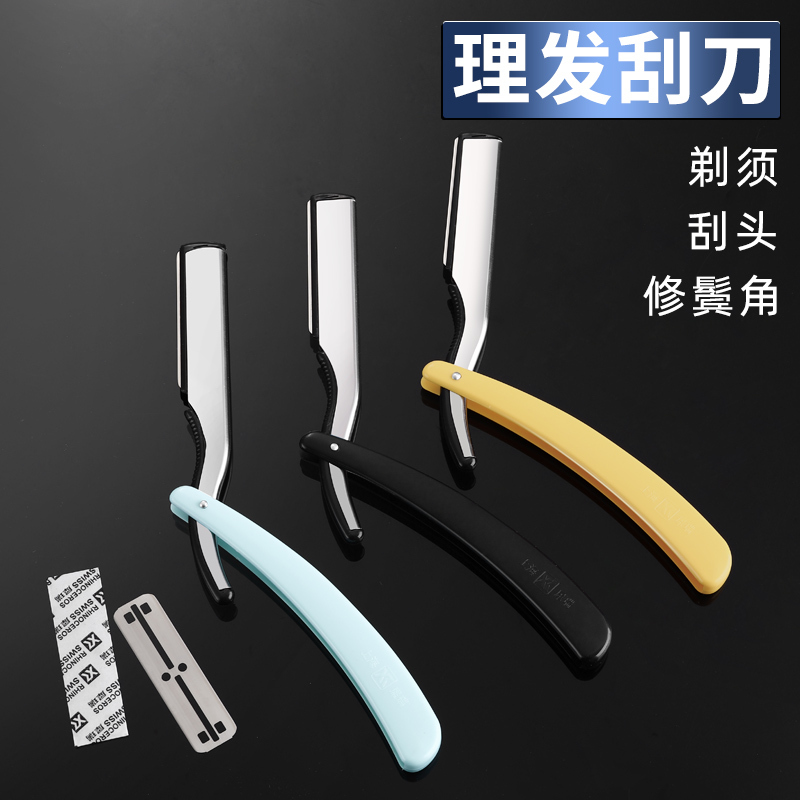 Hairdressing razor, shaving razor, old-fashioned razor, facial razor, beard razor, manual razor, blade razor Hairdressing razor, shaving razor, old-fashioned razor, facial razor, beard razor, manual razor, blade razor