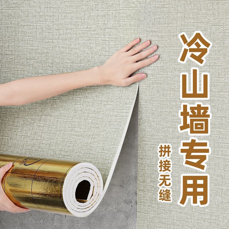 Indoor Thermal Insulation Cold-proof Wall Sticker Wall Cool-proof Warm-keeping Interior Wall Decorative Insulation Wall Panel Waterproof Moisture-proof Wallpaper Self-adhesive