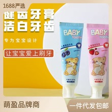 【嚴選】兒童牙膏草莓藍莓冰淇淋水果口味清潔牙齒5-12歲寶寶50g