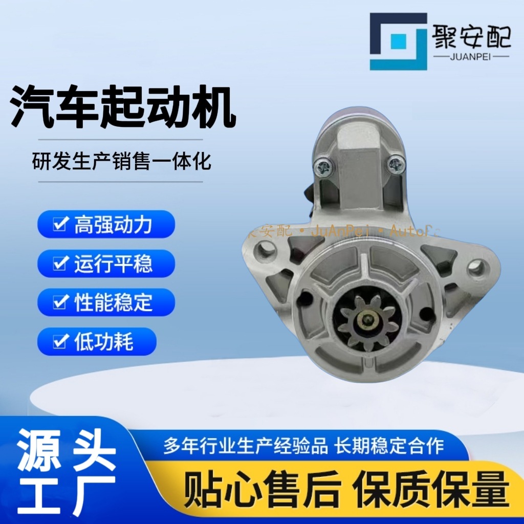 Suitable for Jinbei QDY1218A 4G24-3708020A 17668 engine 4RB1 car starter