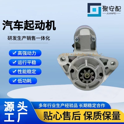 Suitable for Jinbei QDY1218A 4G24-3708020A 17668 engine 4RB1 car starter