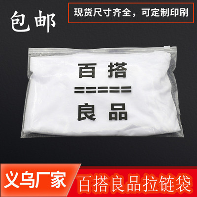 厂家现货安全裤包装袋透明拉链袋内衣服装自封袋美背文胸包装袋