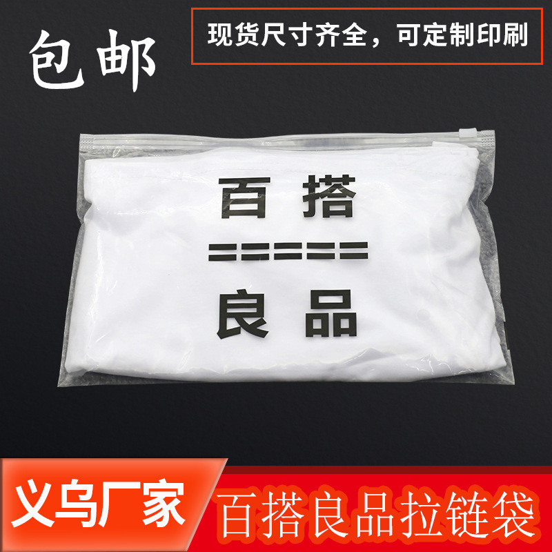 厂家现货安全裤包装袋透明拉链袋内衣服装自封袋美背文胸包装袋