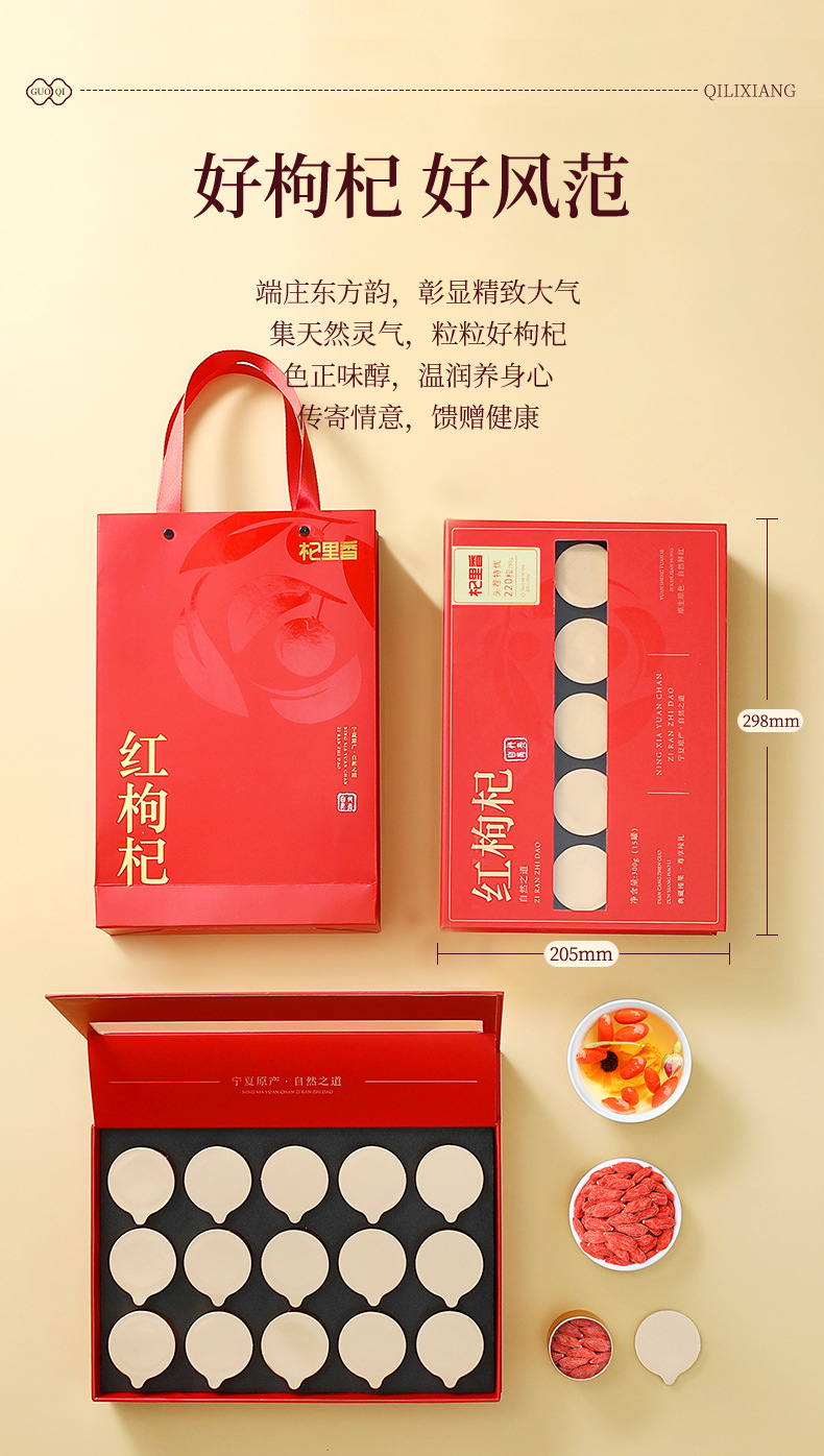 Premium Ningxia Goji Berry Gift Box 15 Jars 300g Ready to Eat First Harvest Wolfberry overview