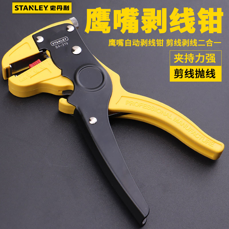 STANLEY/史丹利 鹰嘴万用剥线钳6.5"(0.2-6mm) 84-319-2