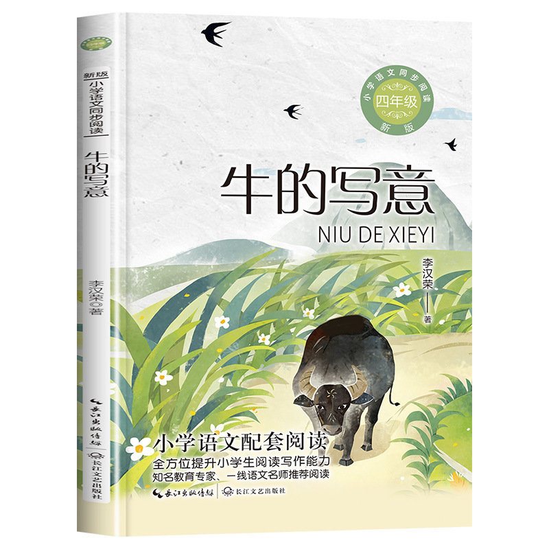本格神話物語全4巻、小学4年生の前期必読の課外図書、教師推薦の山海経、古代ギリシャ|undefined