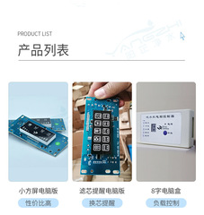 Water Purifier 12-Pin Small Square Screen Computer Version Filter Change Reminder Circuit Board RO Pure Water Machine Control Board Eight Characters Computer Box