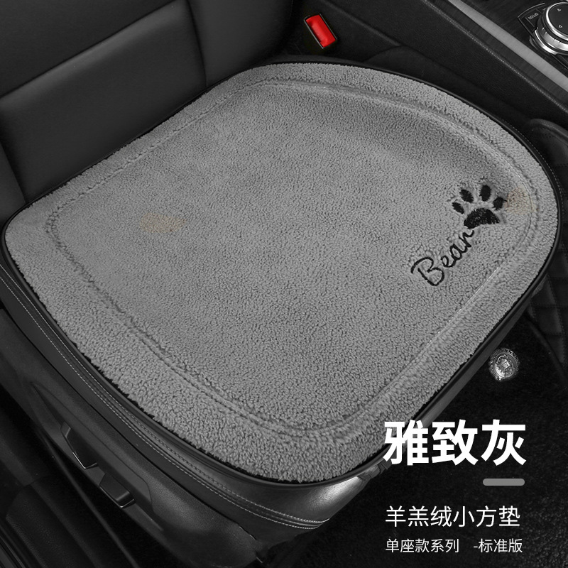 Aika Car Seat Cushion Plush Winter Cute Cartoon Bear Corn Velvet Warm (Wool pad) - winter-lambswool-trendy-cool-bear-square-cushion-elegant-grey