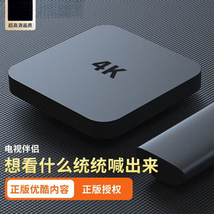 Network Tv Set-Top Box Home Wireless High-Definition Voice Box with Free Shipping to Your Home