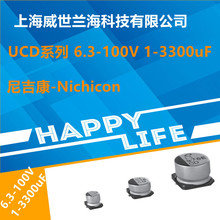 Nichicon UCD1H101MNL1GS Ἢ50V 100uF 8*10漶