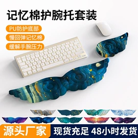 鼠标垫;键盘手托;耳机支架