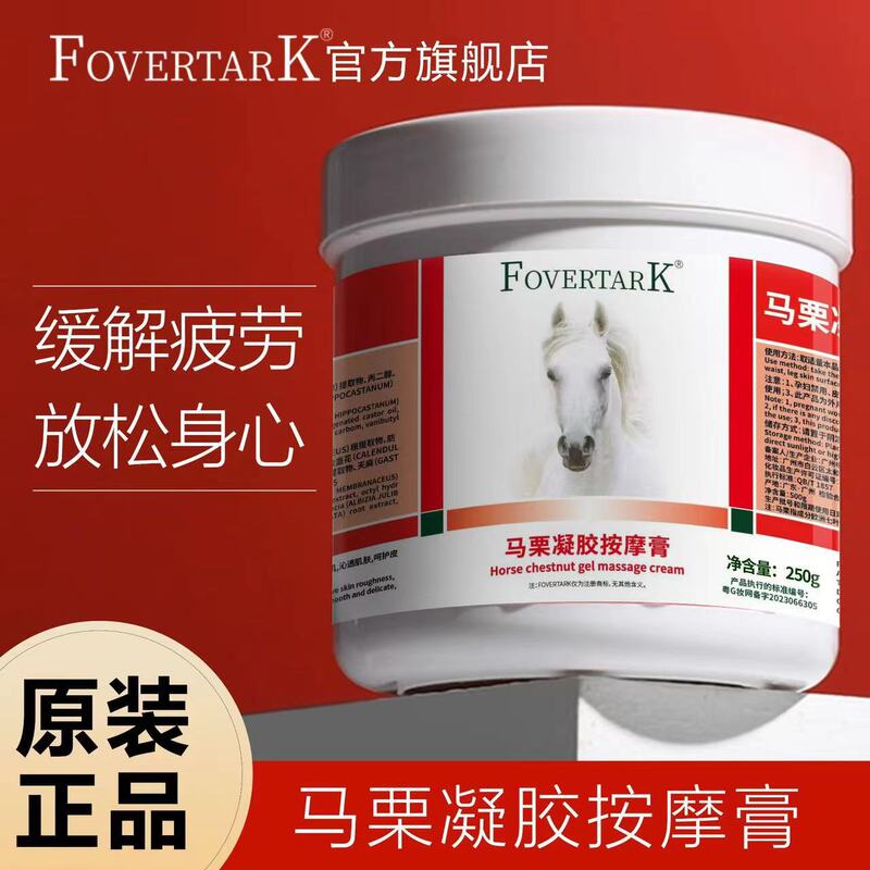 ドイツの正規品馬膏馬栗膏マッサージゲル体肩首関節緩和筋肉馬膏工場ロット|undefined