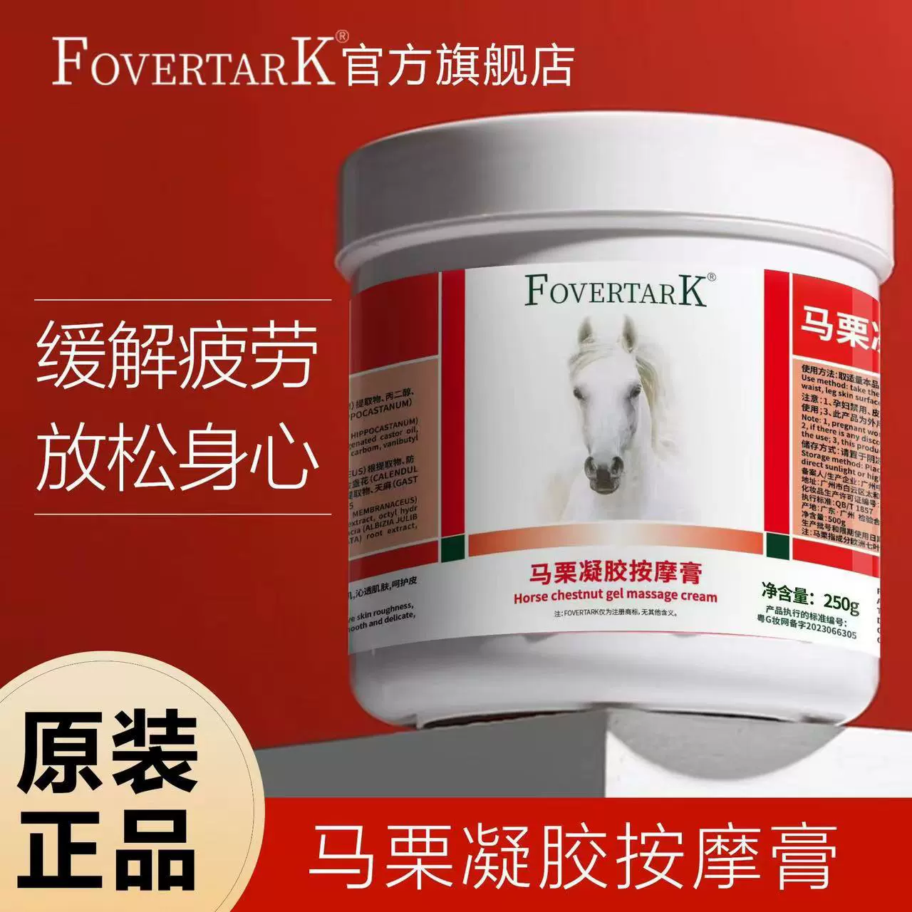 德国正品马膏马栗膏按摩凝胶身体肩颈关节舒缓缓解肌肉马膏工厂批