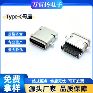 TYPE-C连接器母座24pin沉板双排前插后贴双壳H=10.0