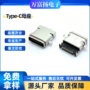 双壳双排type-c24pin沉板