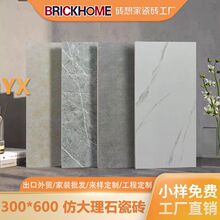 跨境哑光灰色复古砖300*600厨房卫生间墙砖酒店连锁工程瓷砖广东