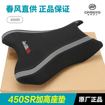 Original Motorcycle 450Sr Modified Height-Increasing Front Seat Cushion, Height-Increasing Seat Bag, and Lowering Front Seat Cushion Accessories (Motorcycle cushion) - heightened-front-seat-cushion-815heightened-20mm-original-genuine-product-original-modification-parts