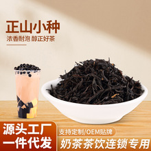正山小种红茶连锁奶茶店专用奶茶原料特级浓香果香型茶叶家用商用