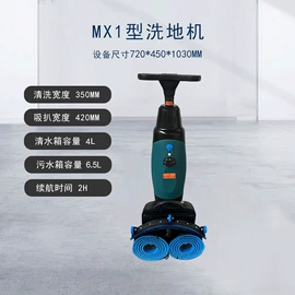 洗地机;扫地机;其他清洗设备