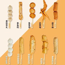 九生堂日式风味关东煮串串组合 便利店同款鱼丸鱼糕火锅丸子食材