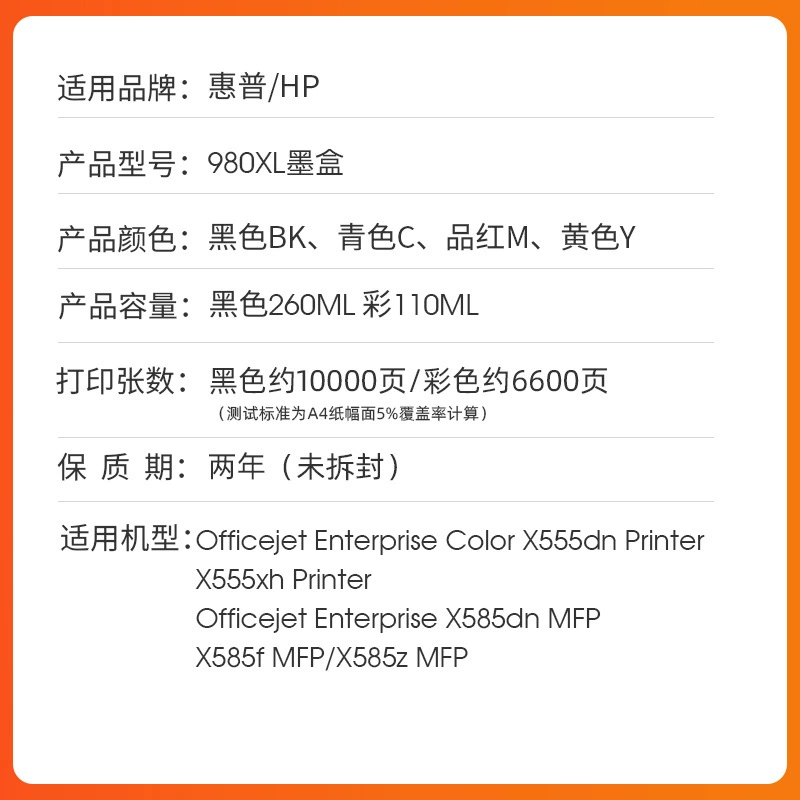 Совместимый картридж HP, принтер, 980x, x555, x555, x585, x585, x585