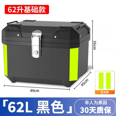 Detachable Modification Motorcycle trunk - takeaway-style-62l-black-trunk
