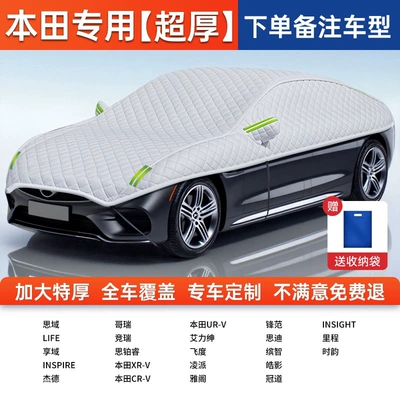 Half-Cover Car Cover, Thickened Sun Protection and: Car clothing - full-car-cover-exclusive-for-honda-aluminum-foil-silver-velvet-cotton-covers-all-seven-windows-of-the-car-to-protect-against-sun-wind-and-theft