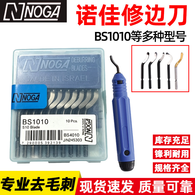 Edge Trimmer Manual Deburring Knife Manual Chamfering Scraper Bs1010 Tool Set Plastic Metal Wholesale