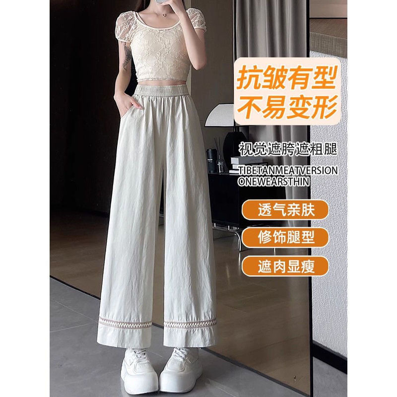 2025新款百搭高腰垂感九分直筒裤运动长裤子花边阔腿裤女夏季薄款|undefined
