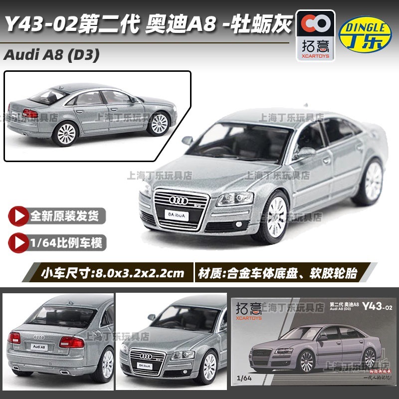 Tuoyi modelo de coche POPRACE bandera roja Guoyao Mercedes-Benz Toyota GTR Aston Martin 1/64 modelo de coche de aleación