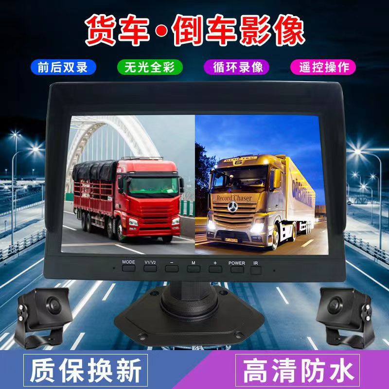 Truck 10inch Dashcam with dual recording, voice control, detachable monitoring display, high-definition reversing camera