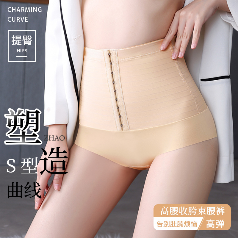 高腰調節排扣收腹內褲產後束腰大碼收肚子提臀美體女士塑身褲