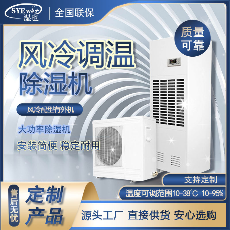 湿也车间工业大功率抽湿机地下室除湿非家用卧室吸湿酒店用除湿机