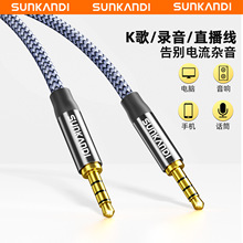 SUNKANDI 3.5mm4AUXl僽^XϽ⚤