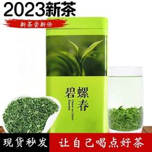 茶叶绿茶碧螺春2023新茶叶云雾绿茶明前春茶浓香型125g250g500g