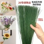 固定手工家用定型花朵