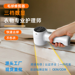 跨境便携长续航毛球修剪器迷你剃毛数显mini去毛器可另配刀头剪毛
