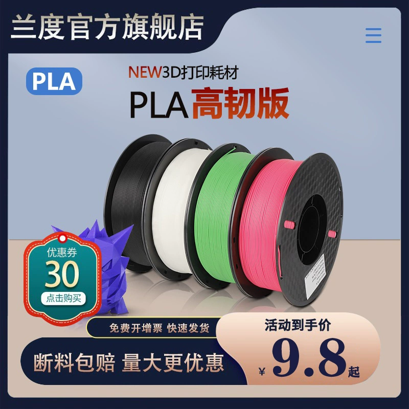 Printer, 3D printing, PLA, 1.75mm