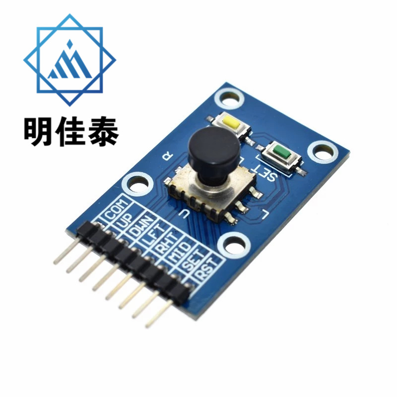 五向导航按键模块 5D摇杆 独立键盘 开关 按钮 单片机