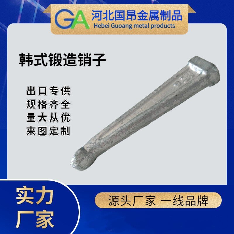 源头厂家 生产建筑韩式脚手架销钉 盘扣插销 盘扣式圆盘锁头插销