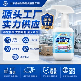 多用途清洁剂;油污清洁剂;洗衣液