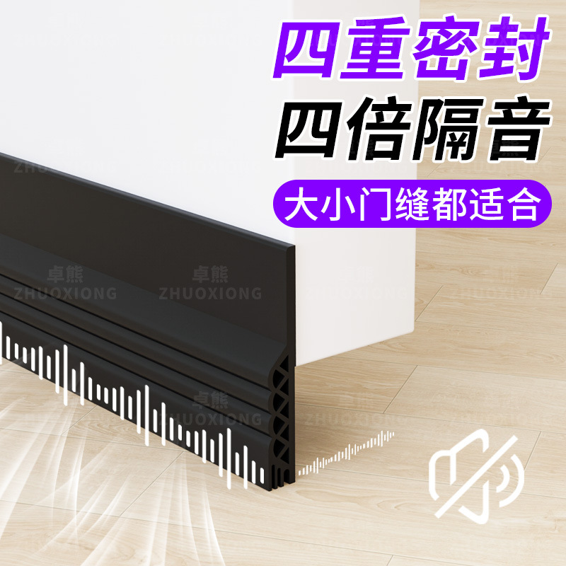 门缝密封条卧室房门挡风防虫挡板条静音隔音入户门防盗门遮光防尘