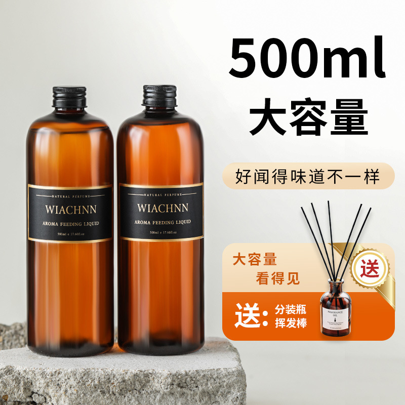 WIACHNN/恵秀 新型無火アロマディフューザー詰め替え液 ホテルフレグランス 家庭用室内香|undefined