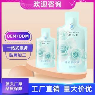 玫瑰燕窝肽口服液 PQQ甘蔗多酚袋装饮品代加工吡咯并喹啉醌二钠盐