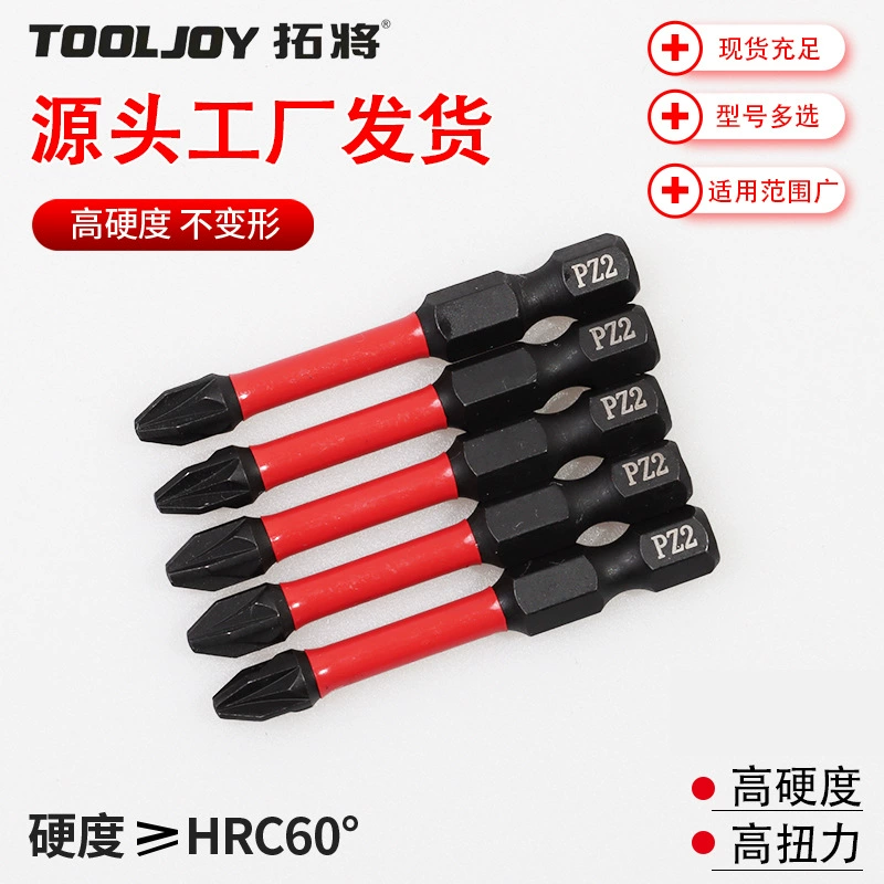 Ударно-ударная поперечная головка промышленного класса PH2 Сильный магнитный противоскользящий S2 Высокая твердость Электрический отвертка