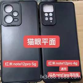 适用小米14 红米13C Note13R K70E A3防摔猫眼贴皮TPU软胶素材壳