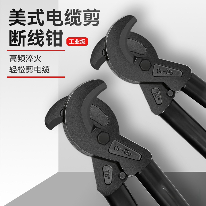 Spot 24 pulgadas/18 pulgadas de acero al cromo molibdeno de alta resistencia alicates de cables alicates de cables tijeras de cables especiales manuales