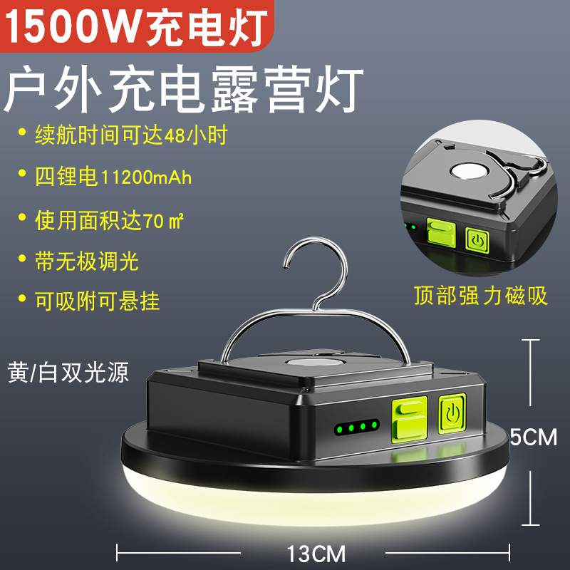노란색/흰색 조명 전환 가능 1500W [11200mAh] 배터리 수명 48시간